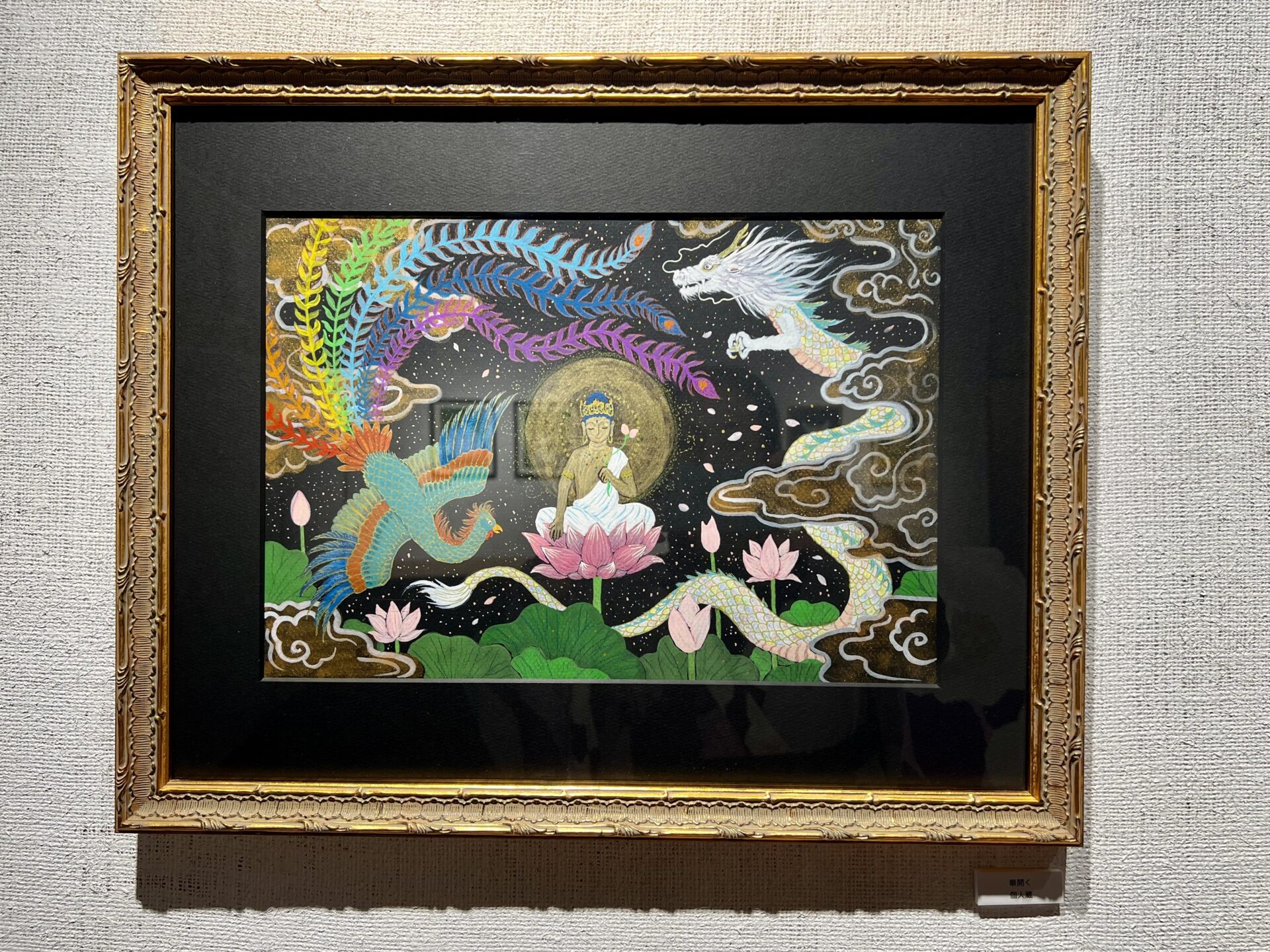 11/23 龍令さん個展での演奏会～龍や精靈など見えない存在との共演